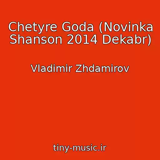 کاور آهنگ Chetyre Goda (Novinka Shanson 2014 Dekabr) از Vladimir Zhdamirov