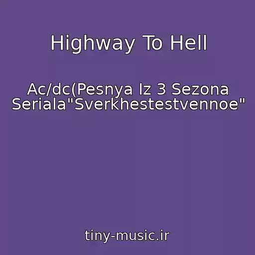 کاور آهنگ Highway To Hell از Ac/dc(Pesnya Iz 3 Sezona Seriala"Sverkhestestvennoe"