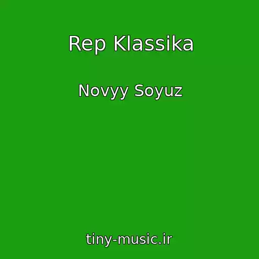 کاور آهنگ Rep Klassika از Novyy Soyuz