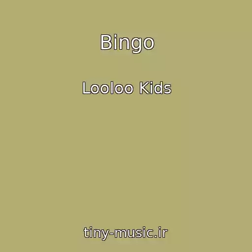 کاور آهنگ Bingo از Looloo Kids