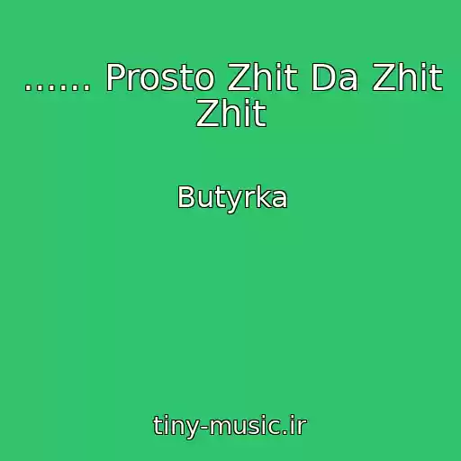 کاور آهنگ ...... Prosto Zhit Da Zhit Zhit از Butyrka