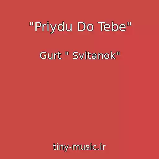 کاور آهنگ "Priydu Do Tebe" از Gurt " Svіtanok"