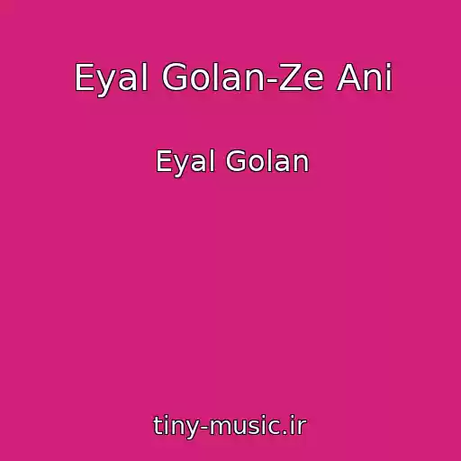 کاور آهنگ Eyal Golan-Ze Ani از Eyal Golan