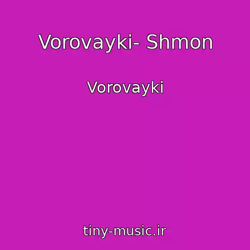 کاور آهنگ Vorovayki- Shmon از Vorovayki