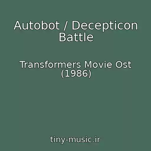 کاور آهنگ Autobot / Decepticon Battle از Transformers Movie Ost (1986)