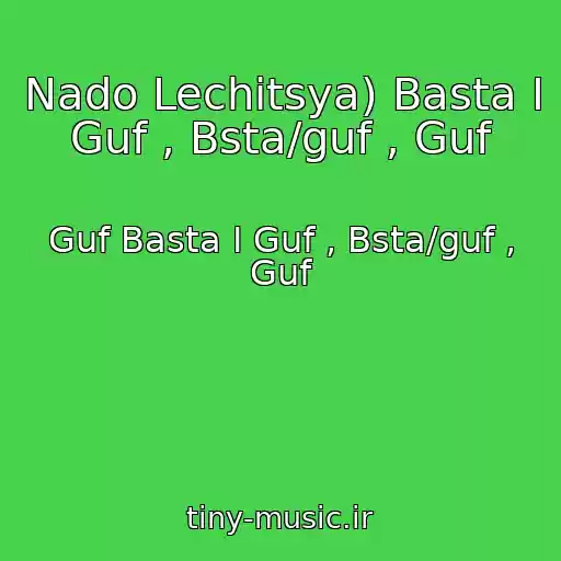 کاور آهنگ Nado Lechitsya) Basta I Guf , Bsta/guf , Guf از Guf Basta I Guf , Bsta/guf , Guf