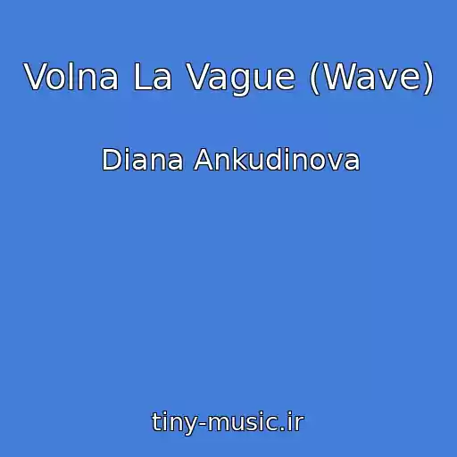 کاور آهنگ Volna La Vague (Wave) از Diana Ankudinova
