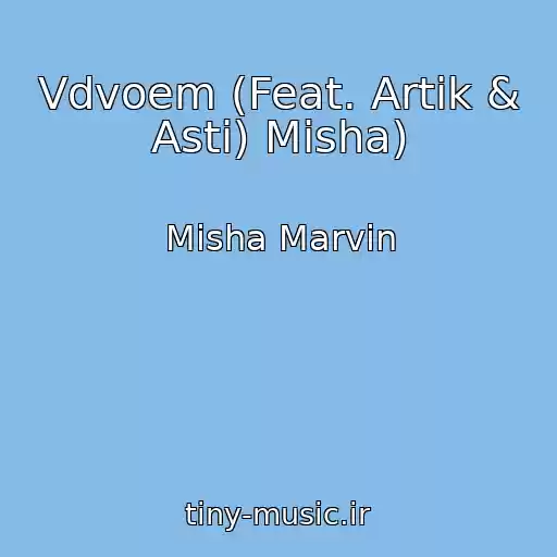 کاور آهنگ Vdvoem (Feat. Artik & Asti) Misha) از Misha Marvin