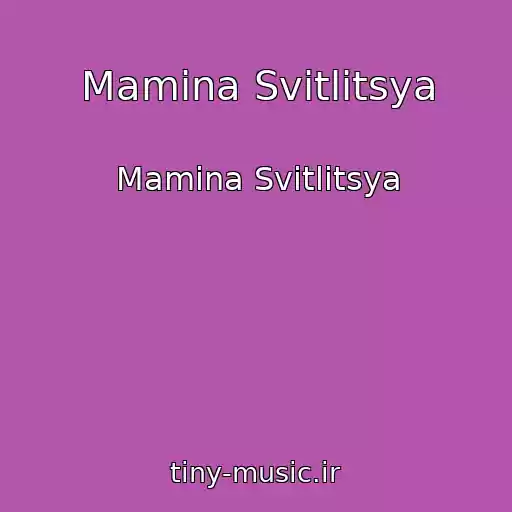 کاور آهنگ Mamina Svіtlitsya از Mamina Svіtlitsya