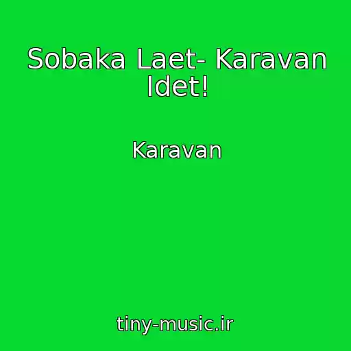 کاور آهنگ Sobaka Laet- Karavan Idet! از Karavan