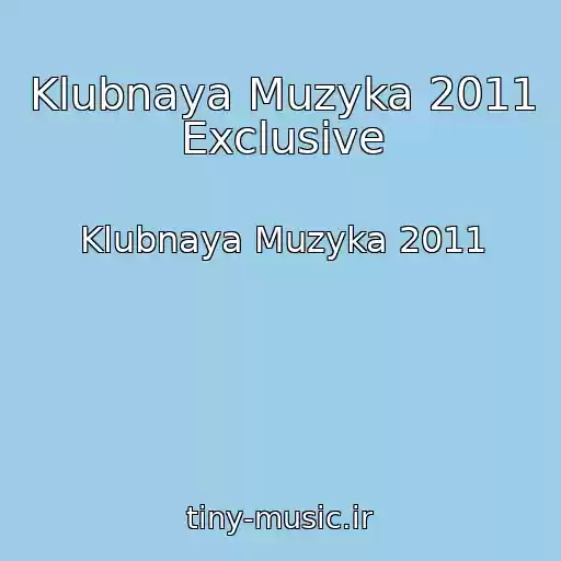 کاور آهنگ Klubnaya Muzyka 2011 Exclusive از Klubnaya Muzyka 2011
