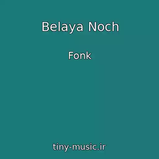 کاور آهنگ Belaya Noch از Fonk