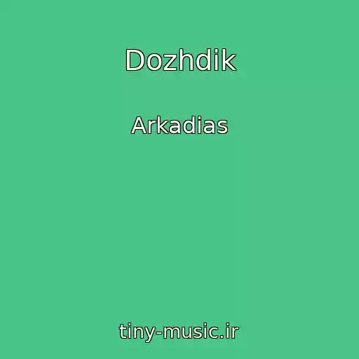 کاور آهنگ Dozhdik از Arkadias