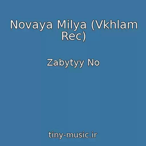 کاور آهنگ Novaya Milya (Vkhlam Rec) از Zabytyy No