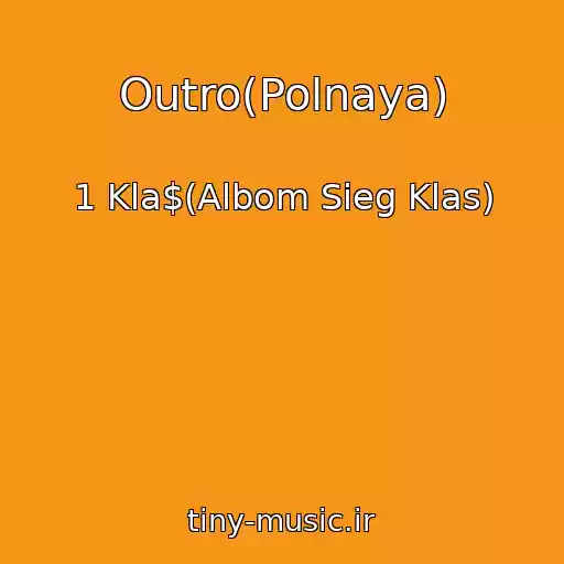کاور آهنگ Outro(Polnaya) از 1 Kla$(Albom Sieg Klas)