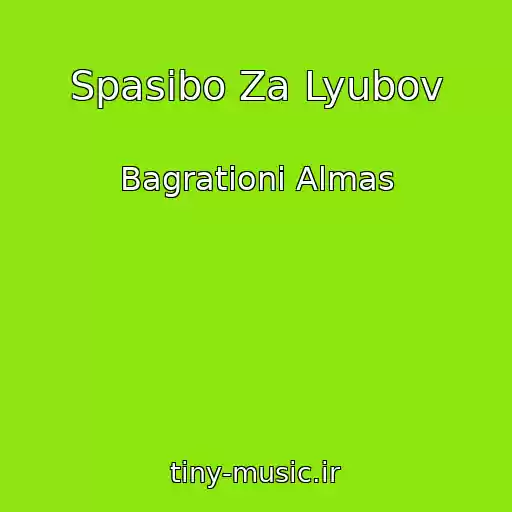 کاور آهنگ Spasibo Za Lyubov از Bagrationi Almas
