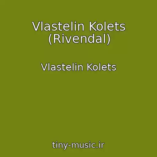 کاور آهنگ Vlastelin Kolets (Rivendal) از Vlastelin Kolets