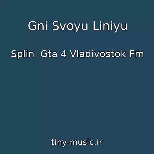 کاور آهنگ Gni Svoyu Liniyu از Splin  Gta 4 Vladivostok Fm