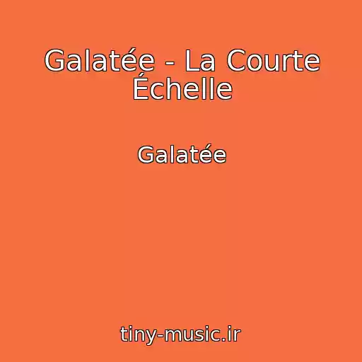 کاور آهنگ Galatée - La Courte Échelle از Galatée