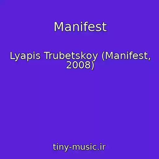 کاور آهنگ Manifest از Lyapis Trubetskoy (Manifest, 2008)