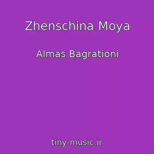 کاور آهنگ Zhenschina Moya از Almas Bagrationi
