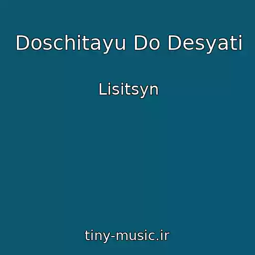 کاور آهنگ Doschitayu Do Desyati از Lisitsyn