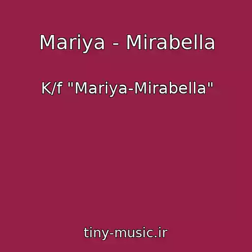 کاور آهنگ Mariya - Mirabella از K/f "Mariya-Mirabella"