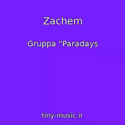 کاور آهنگ Zachem از Gruppa "Paradays