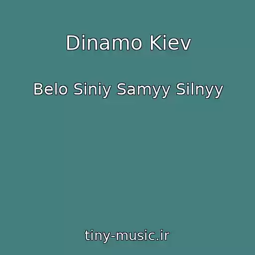 کاور آهنگ Dinamo Kiev از Belo Siniy Samyy Silnyy
