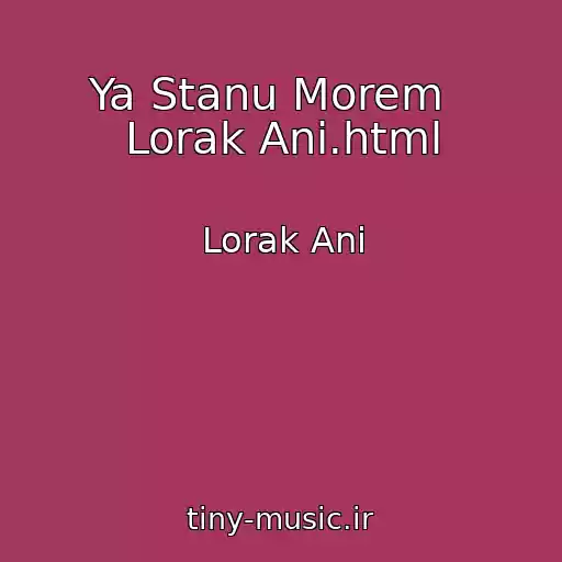 کاور آهنگ Ya Stanu Morem   Lorak Ani.html از Lorak Ani