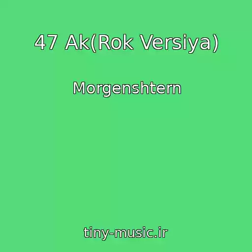 کاور آهنگ 47 Ak(Rok Versiya) از Morgenshtern