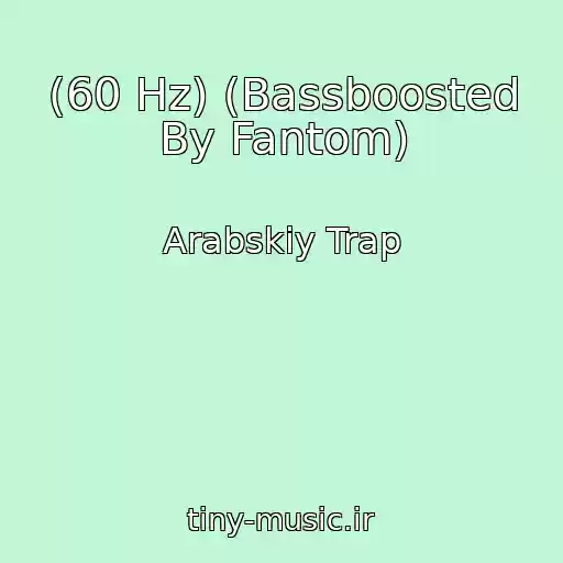 کاور آهنگ (60 Hz) (Bassboosted By Fantom) از Arabskiy Trap