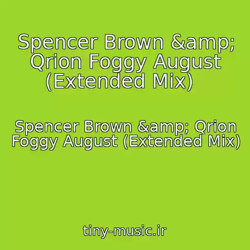 کاور آهنگ Spencer Brown &amp; Qrion Foggy August (Extended Mix)   از Spencer Brown &amp; Qrion Foggy August (Extended Mix)  