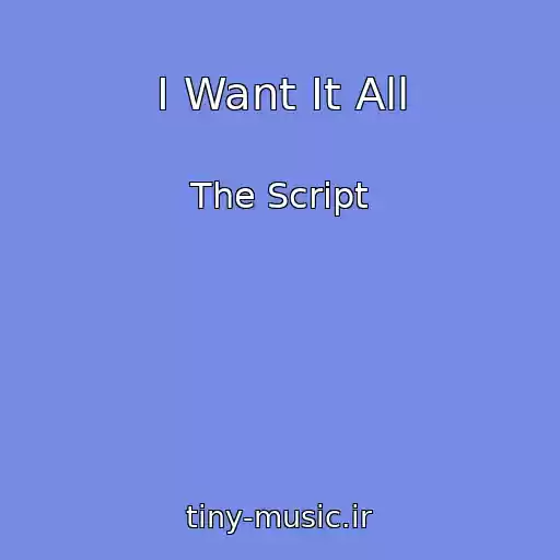 کاور آهنگ I Want It All از The Script