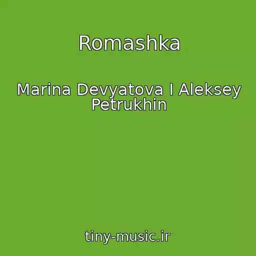 کاور آهنگ Romashka از Marina Devyatova I Aleksey Petrukhin