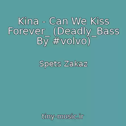 کاور آهنگ Kina - Can We Kiss Forever_ (Deadly_Bass By #volvo) از Spets Zakaz