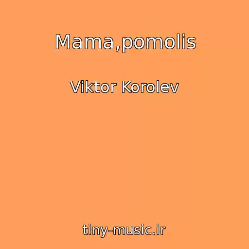 کاور آهنگ Mama,pomolis از Viktor Korolev