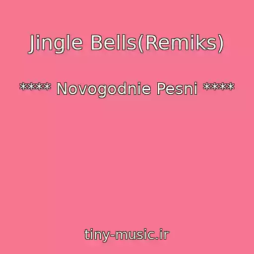 کاور آهنگ Jingle Bells(Remiks) از **** Novogodnie Pesni ****