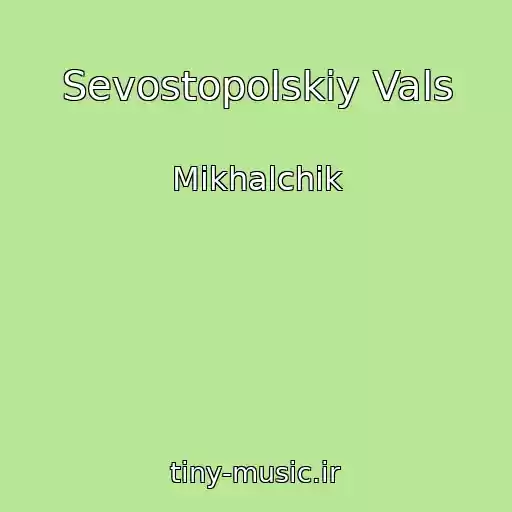 کاور آهنگ Sevostopolskiy Vals از Mikhalchik
