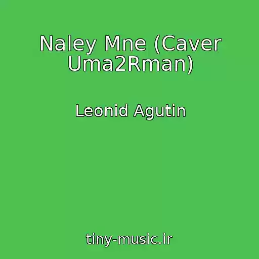 کاور آهنگ Naley Mne (Caver Uma2Rman) از Leonid Agutin