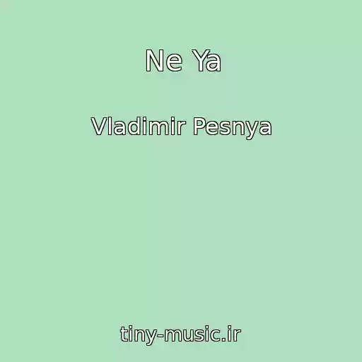 کاور آهنگ Ne Ya از Vladimir Pesnya