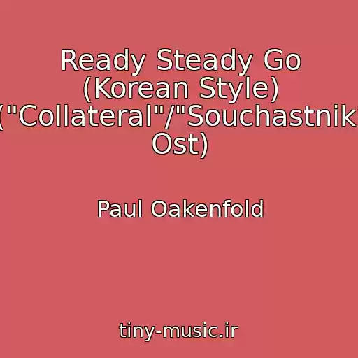 کاور آهنگ Ready Steady Go (Korean Style) ("Collateral"/"Souchastnik" Ost) از Paul Oakenfold