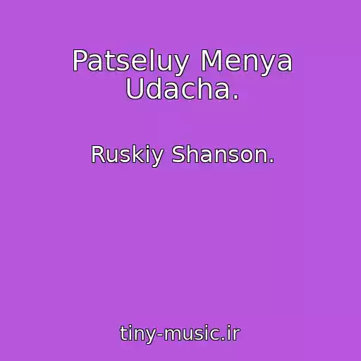 کاور آهنگ Patseluy Menya Udacha. از Ruskiy Shanson.
