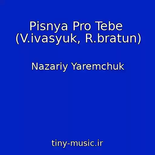 کاور آهنگ Pіsnya Pro Tebe  (V.іvasyuk, R.bratun) از Nazarіy Yaremchuk