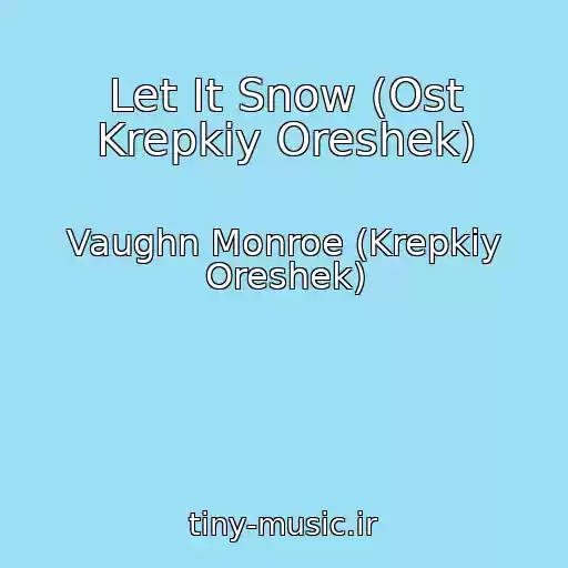 کاور آهنگ Let It Snow (Ost Krepkiy Oreshek) از Vaughn Monroe (Krepkiy Oreshek)