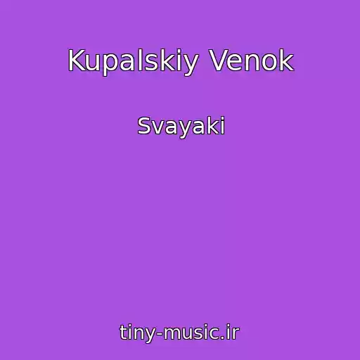 کاور آهنگ Kupalskiy Venok از Svayaki