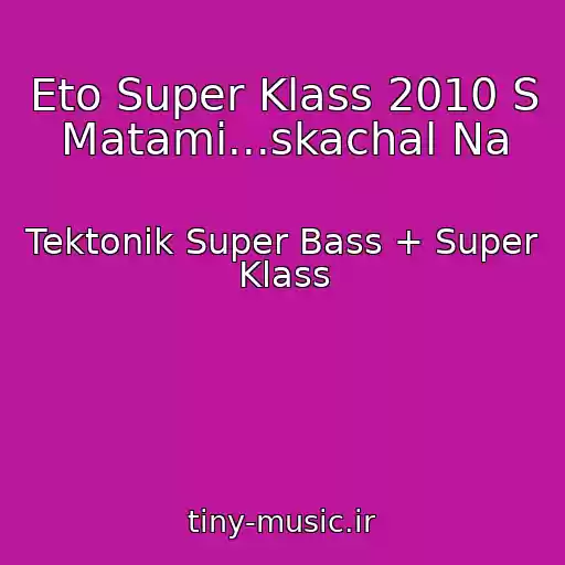کاور آهنگ Eto Super Klass 2010 S Matami...skachal Na از Tektonik Super Bass + Super Klass