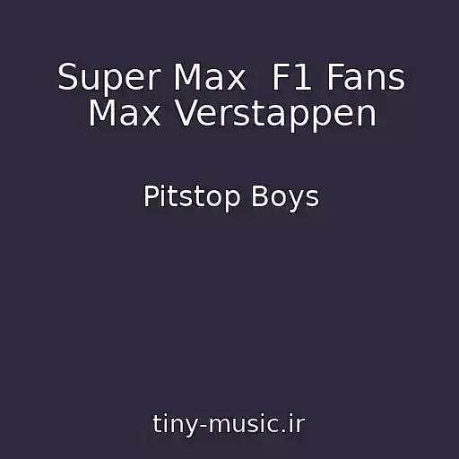 کاور آهنگ Super Max  F1 Fans Max Verstappen از Pitstop Boys