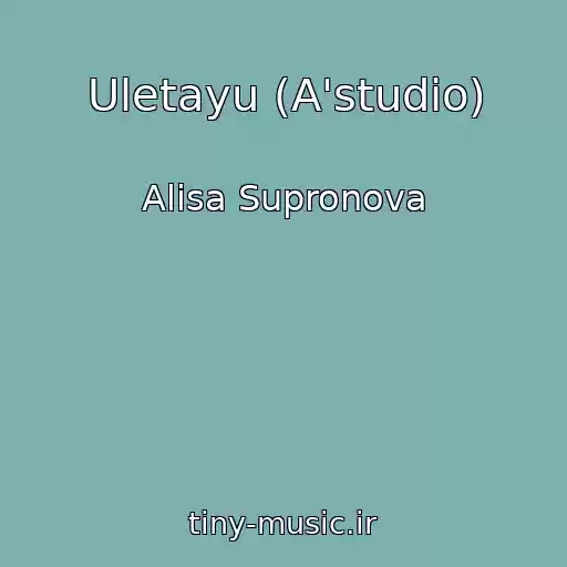 کاور آهنگ Uletayu (A'studio) از Alisa Supronova