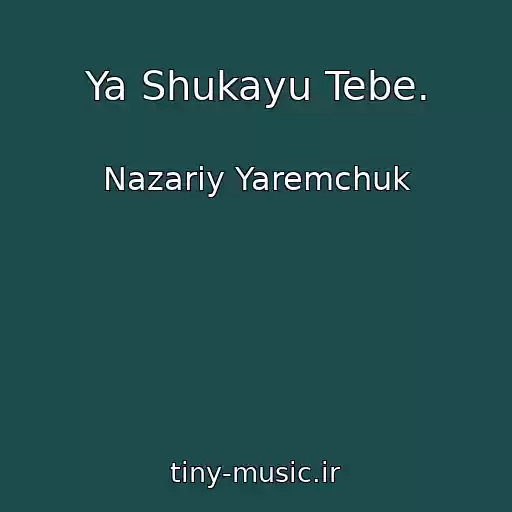 کاور آهنگ Ya Shukayu Tebe. از Nazarіy Yaremchuk